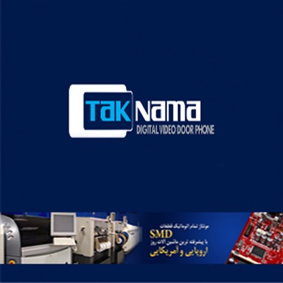 شرکت ارتباط سازان پیشرو تک نما