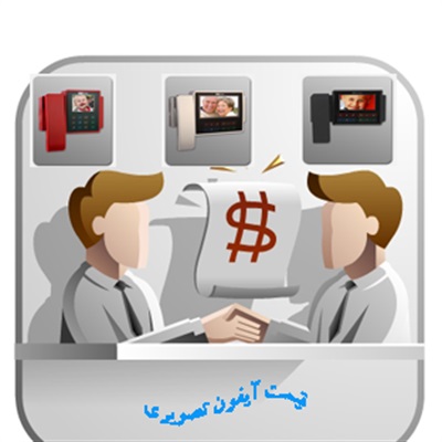 قیمت آیفون تصویری