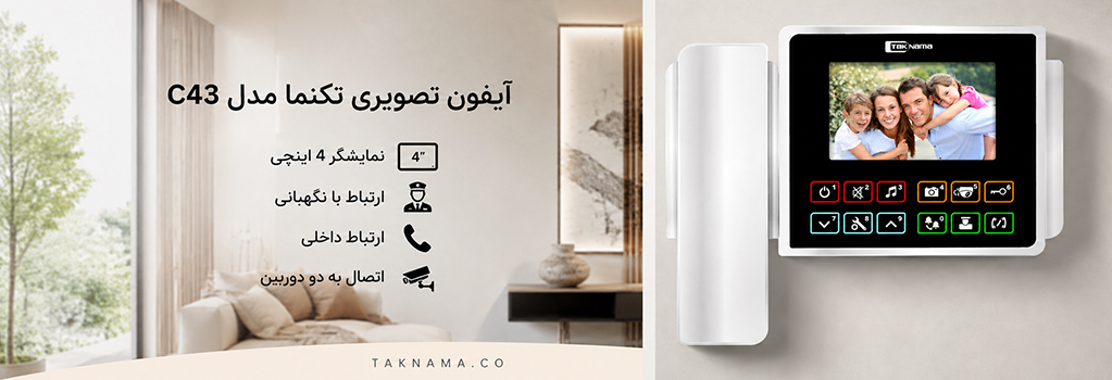 آیفون تصویری تکنما C43