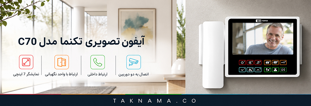 آیفون تصویری تکنما C70