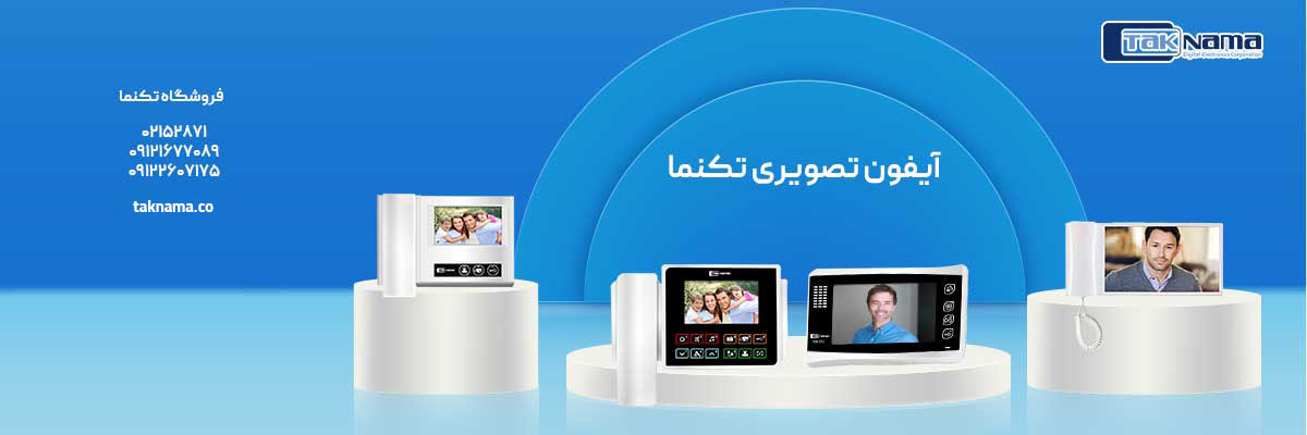 قیمت آیفون تصویری تکنما