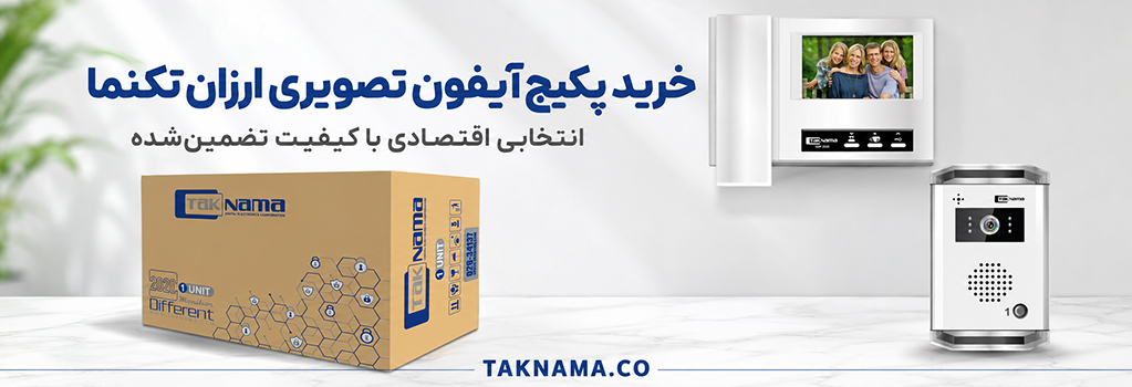 پکیج آیفون تصویری ارزان تکنما