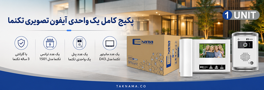 پکیج یک واحدی تکنما
